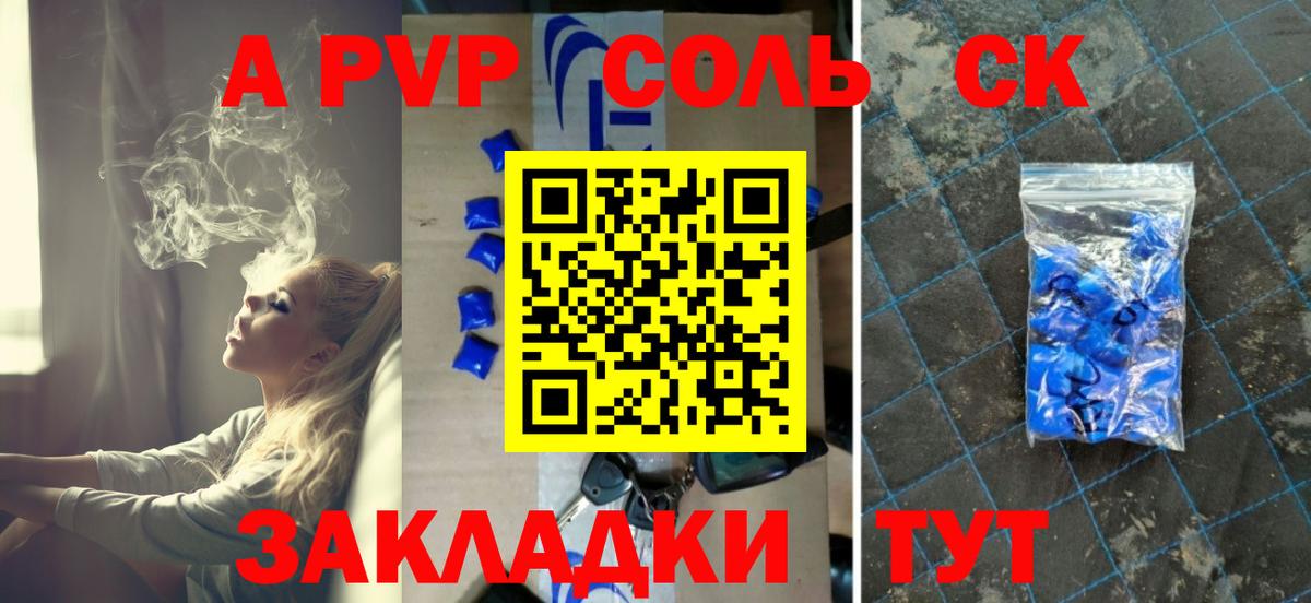 Alpha PVP  дарнет шоп  А ПВП крисы CK  Ковров  Alfa_PVP Соль  Вход с VPN 