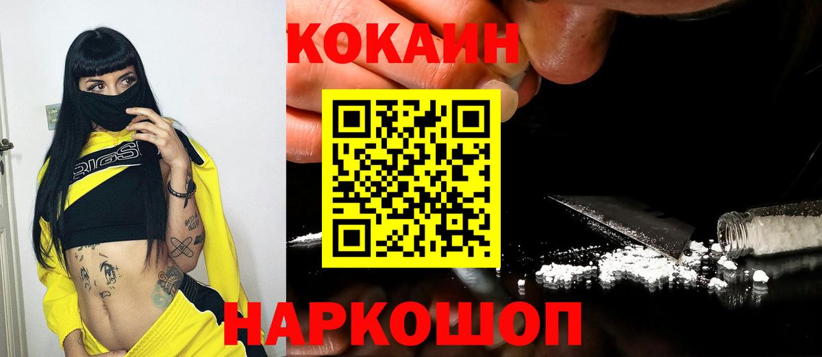 Ковров  КОКАИН 99%  Вход с VPN  КОКАИН Fish Scale 