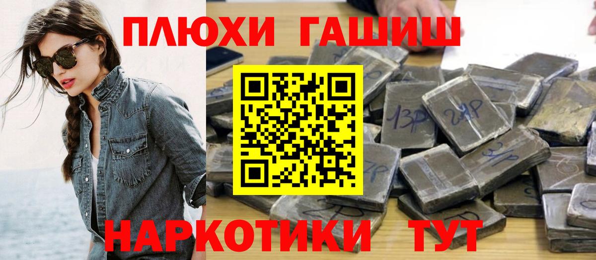 НБОМе  Каннабис  MDMA  Вход с VPN  Меф   Ковров  ГАШ  Кокаин 