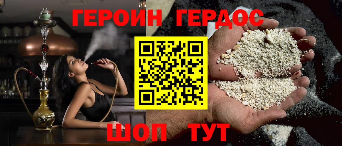 Ковров  Героин VHQ  Героин  Вход с VPN 