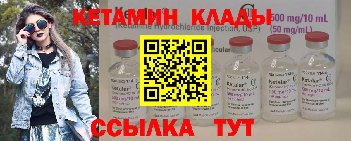Ковров  КЕТАМИН VHQ  Вход с VPN 