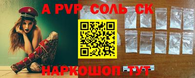 метамфетамин Краснознаменск