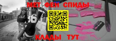 метамфетамин Краснознаменск