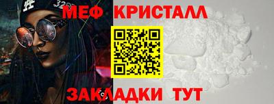 меф Краснокаменск