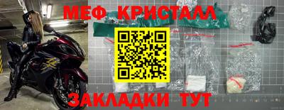 меф Краснокаменск