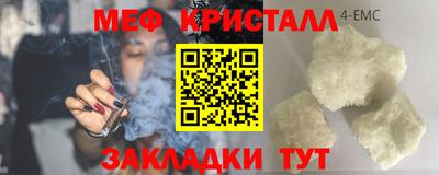 меф Краснокаменск