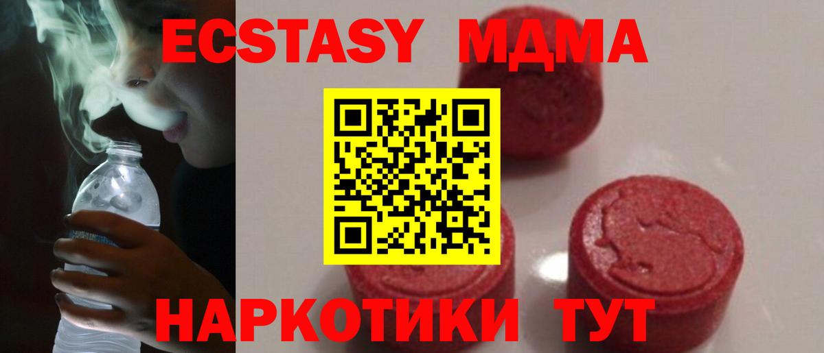 MDMA кристаллы  Вход с VPN  Ковров 