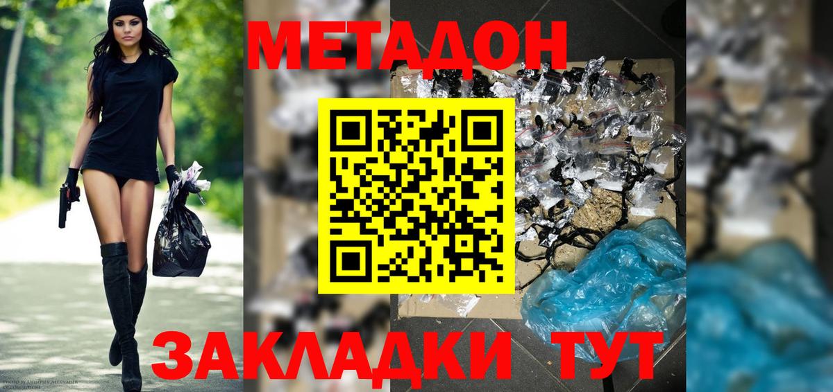 МЕТАДОН VHQ Ковров