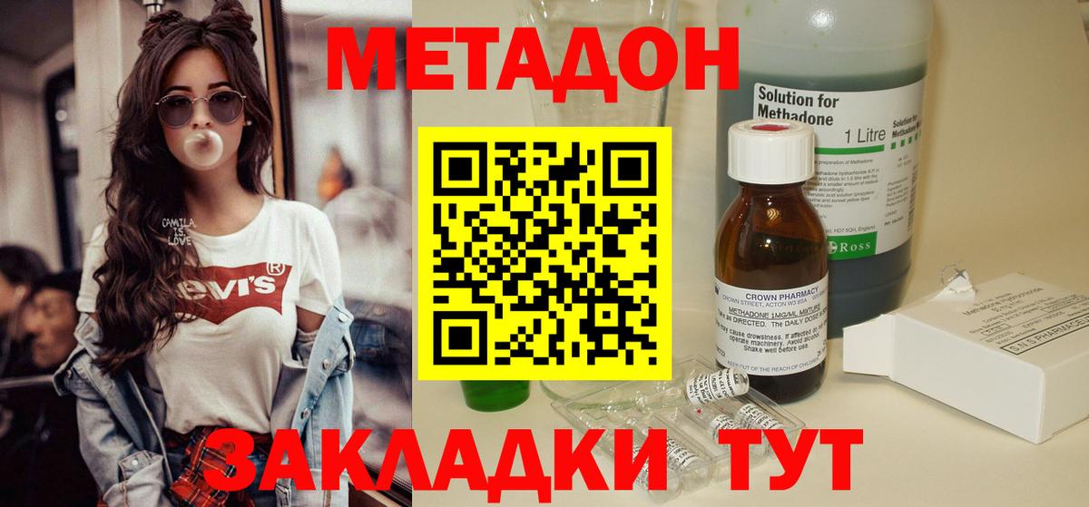 МЕТАДОН кристалл  Вход с VPN  Метадон белоснежный  Ковров 