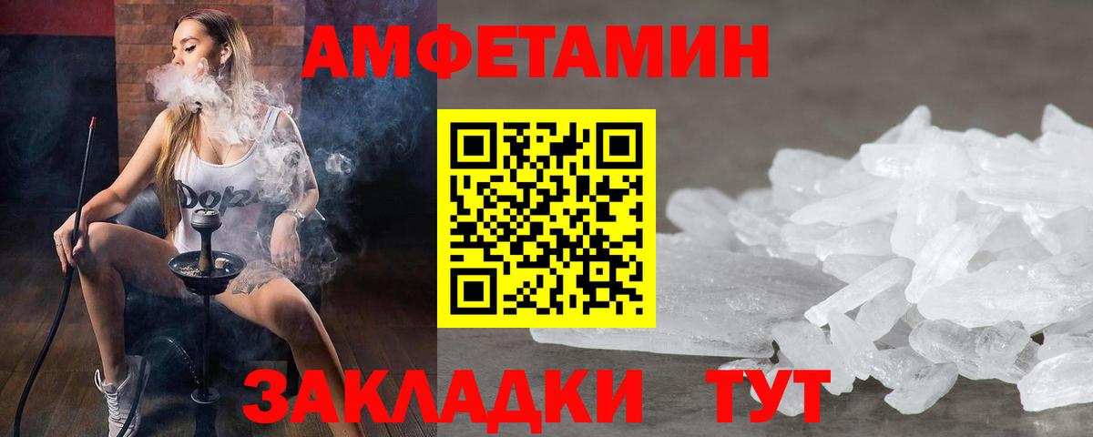 МЕТАМФЕТАМИН Декстрометамфетамин 99.9% Ковров