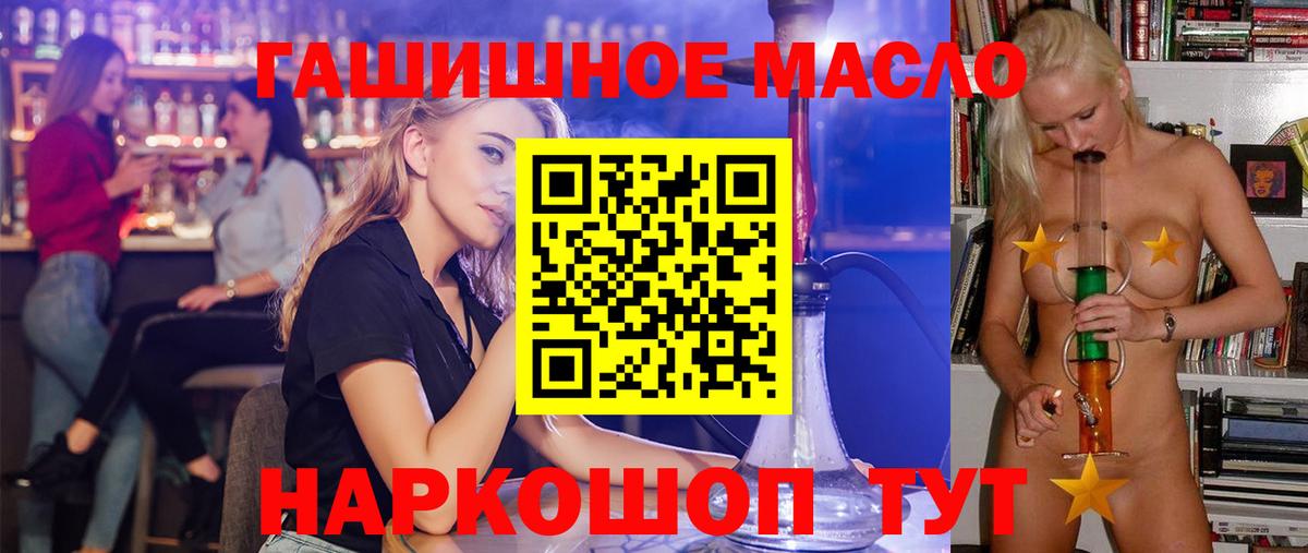 Дистиллят ТГК THC oil  ТГК Wax  Вход с VPN  Ковров 